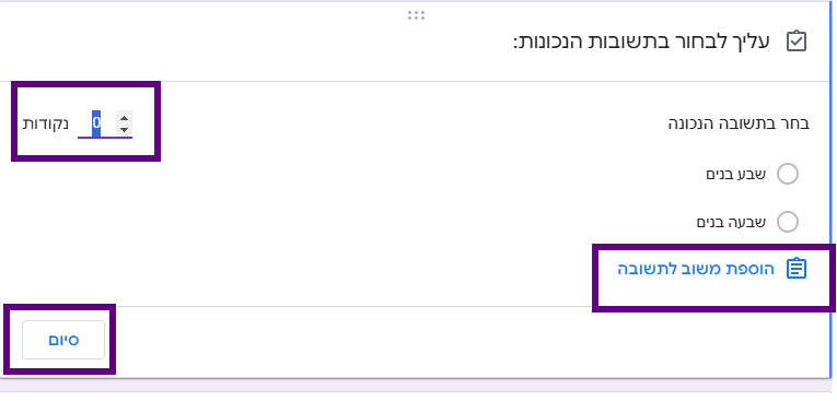 מפתח התשובות - 4 שלבים